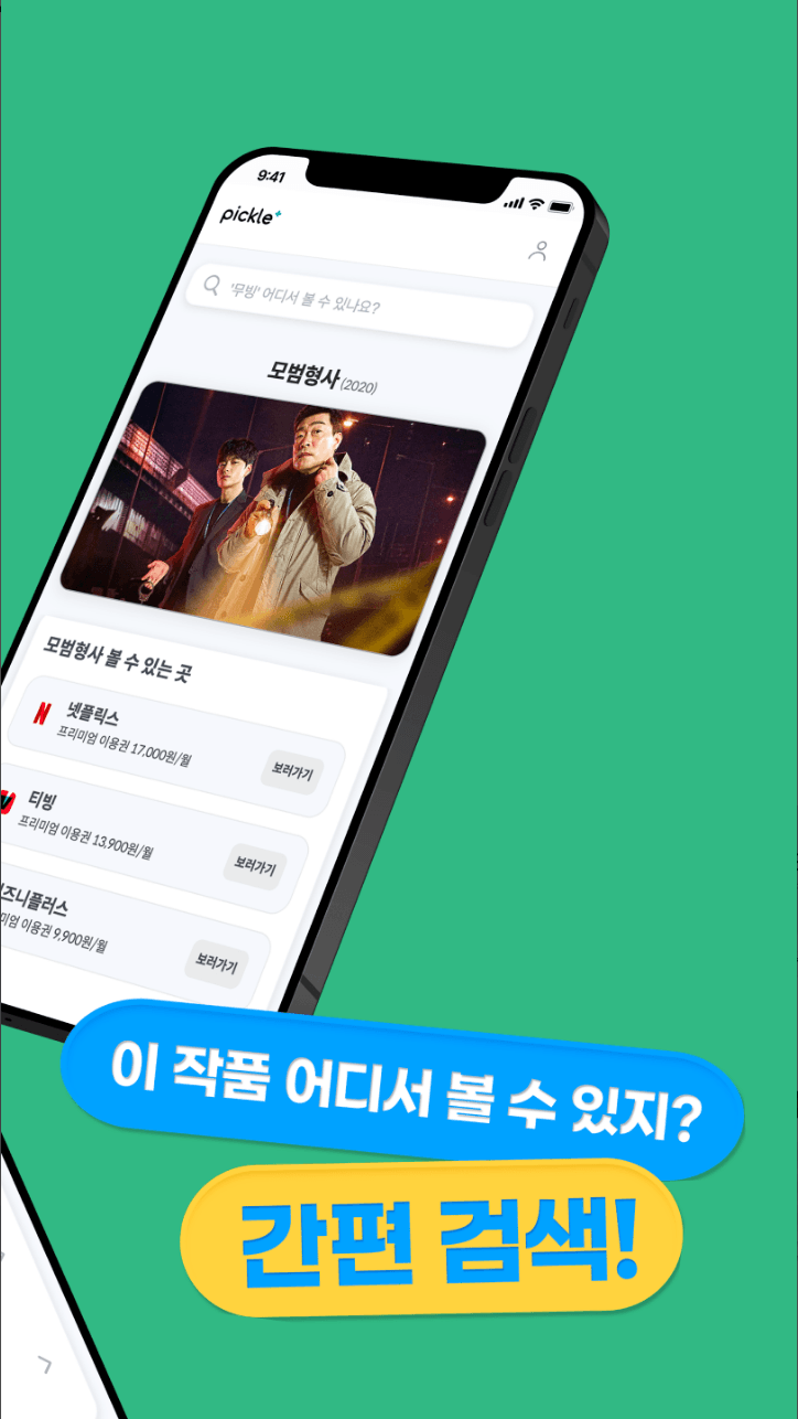 📺 실시간 무료 TV 보기 완벽 가이드: 사이트, 앱, 어플 총정리 (2025 최신) 🥇 6 📺 실시간 무료 TV 보기 완벽 가이드: 사이트, 앱, 어플 총정리 (2025 최신) 🥇