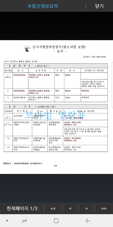 인터넷등기소 앱으로 부동산 등기 업무를 간편하게 해결하는 방법, 부동산 등기, 전자신청, 서류 발급, 모바일 부동산, 24시간 언제 어디서나