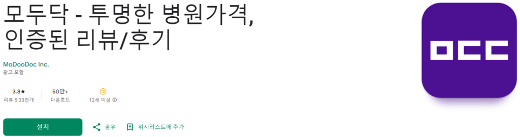 모두닥, 쉽고 빠른 병원 예약 어플리케이션, 모두닥으로 손쉽게 병원 예약하기 6 모두닥 플랫폼은 병원 검색 및 예약의 편리함을 극대화하기 위해 간편하고 직관적인
