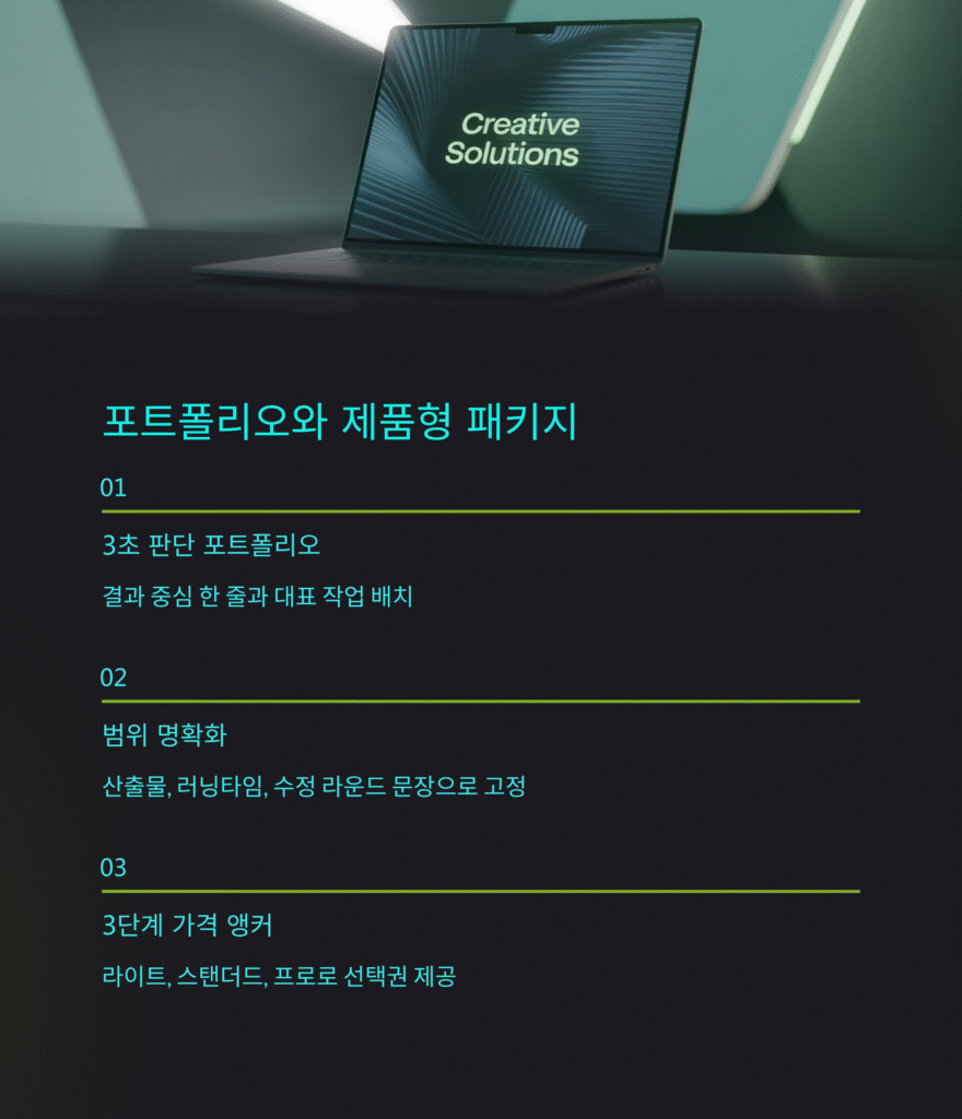 영상편집으로 수익내는 7가지 실전 루트 4 영상편집으로 수익내는 7가지 실전 루트
