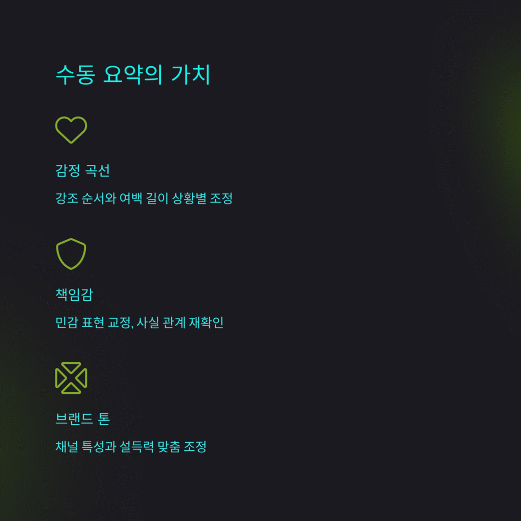 영상 요약, 자동과 수동의 실전 정답