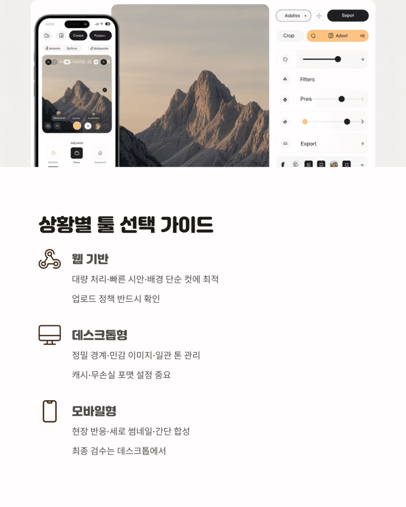배경 제거 툴 추천과 실전 후기, 이것만 고르면 끝 5 배경 제거 툴 추천과 실전 후기, 이것만 고르면 끝