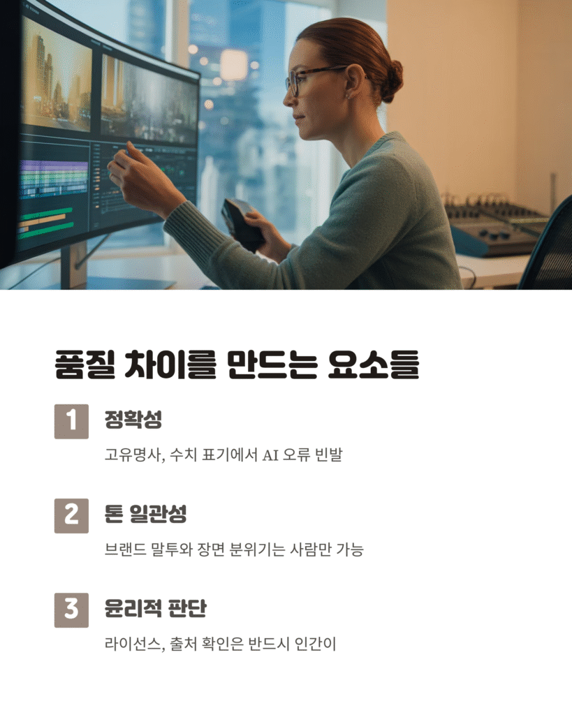 AI 편집툴과 인간 편집자, 누가 더 잘 만드나 5 AI 편집툴과 인간 편집자, 누가 더 잘 만드나