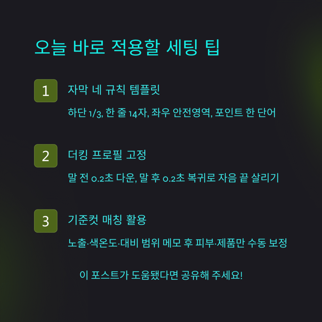 컷툴 신기능 총평, 실사용 관점 핵심 리뷰 7 컷툴 신기능 총평, 실사용 관점 핵심 리뷰