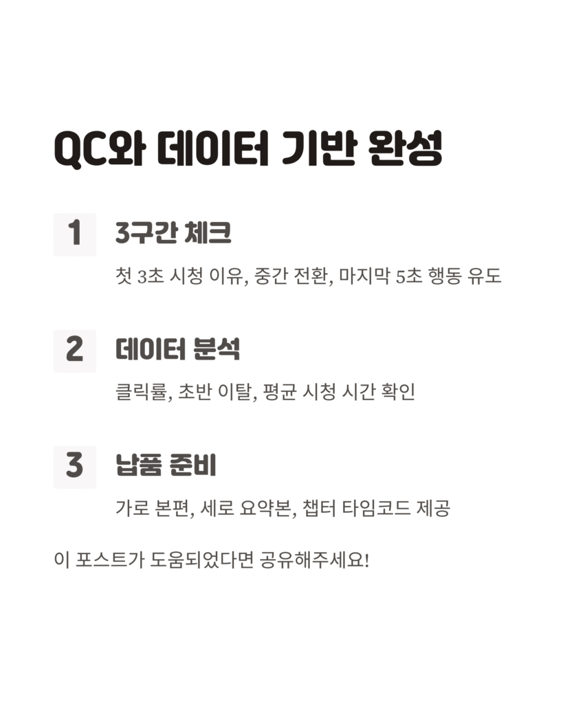 인터뷰 영상 편집, 핵심만 남기는 압축 공법 7 인터뷰 영상 편집, 핵심만 남기는 압축 공법