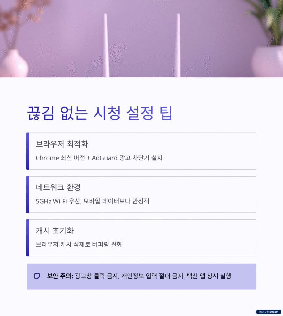 쪽티비 스포츠중계 실시간 시청하는 방법 | 끊김 없는 고화질 무료 시청 가이드 5 쪽티비 스포츠중계 실시간 시청하는 방법 | 끊김 없는 고화질 무료 시청 가이드