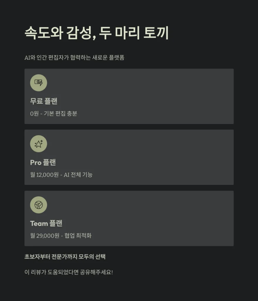 컷툴 신기능 리뷰 및 실사용 후기 (2025 최신 업데이트) | 영상 편집 효율의 진화 8 컷툴 신기능 리뷰 및 실사용 후기 (2025 최신 업데이트) | 영상 편집 효율의 진화