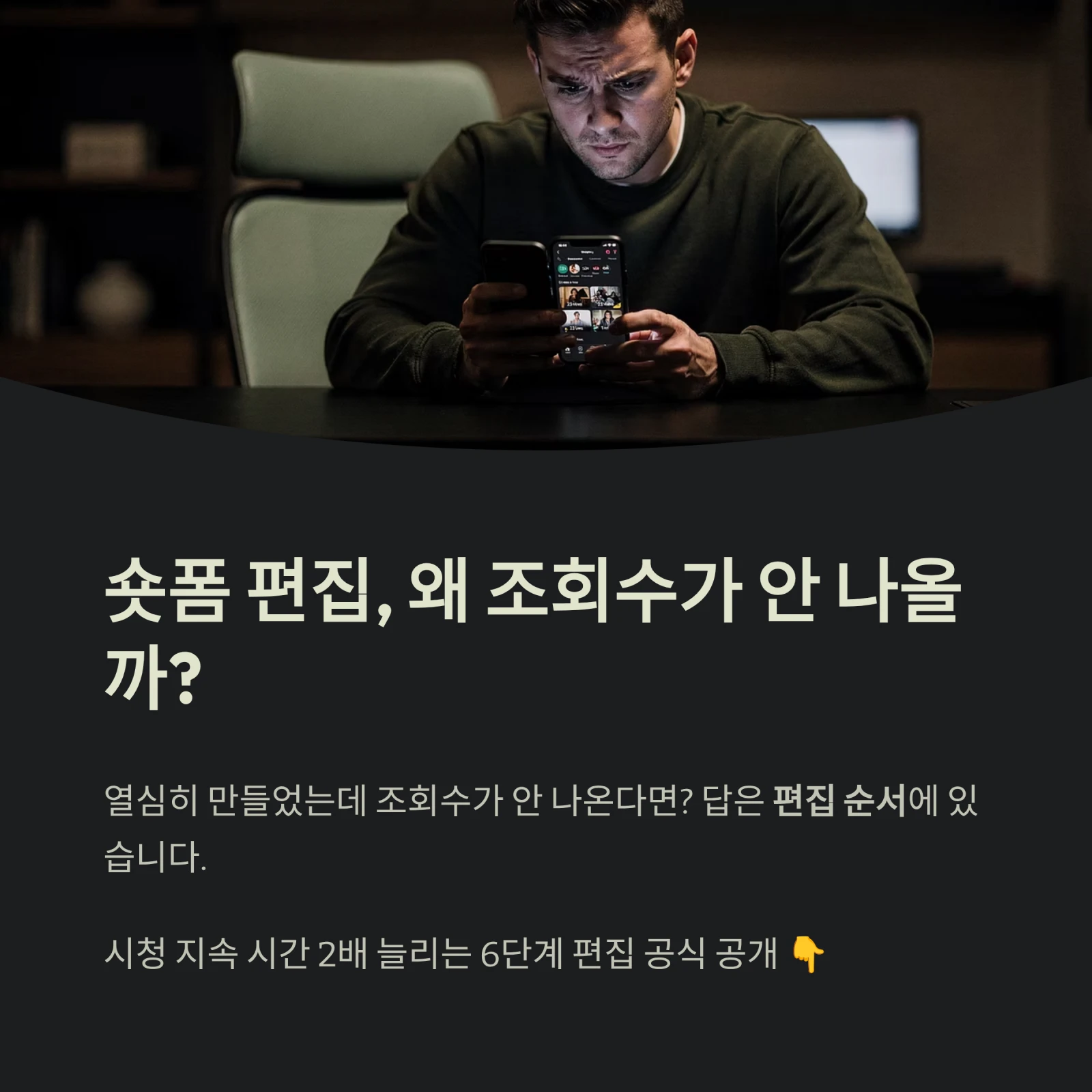 유튜브 숏츠·릴스 편집