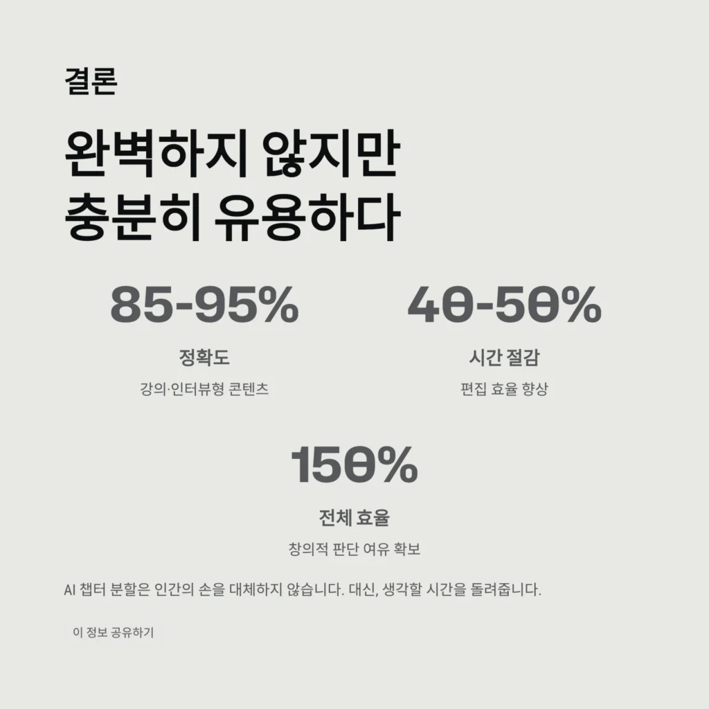 완벽하지 않지만충분히 유용하다 완벽하지 않지만충분히 유용하다