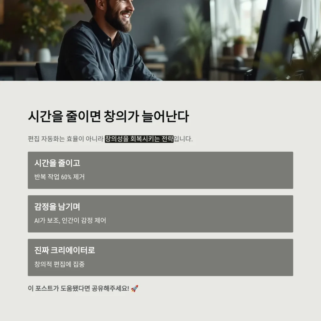 시간을 줄이면 창의가 늘어난다 시간을 줄이면 창의가 늘어난다