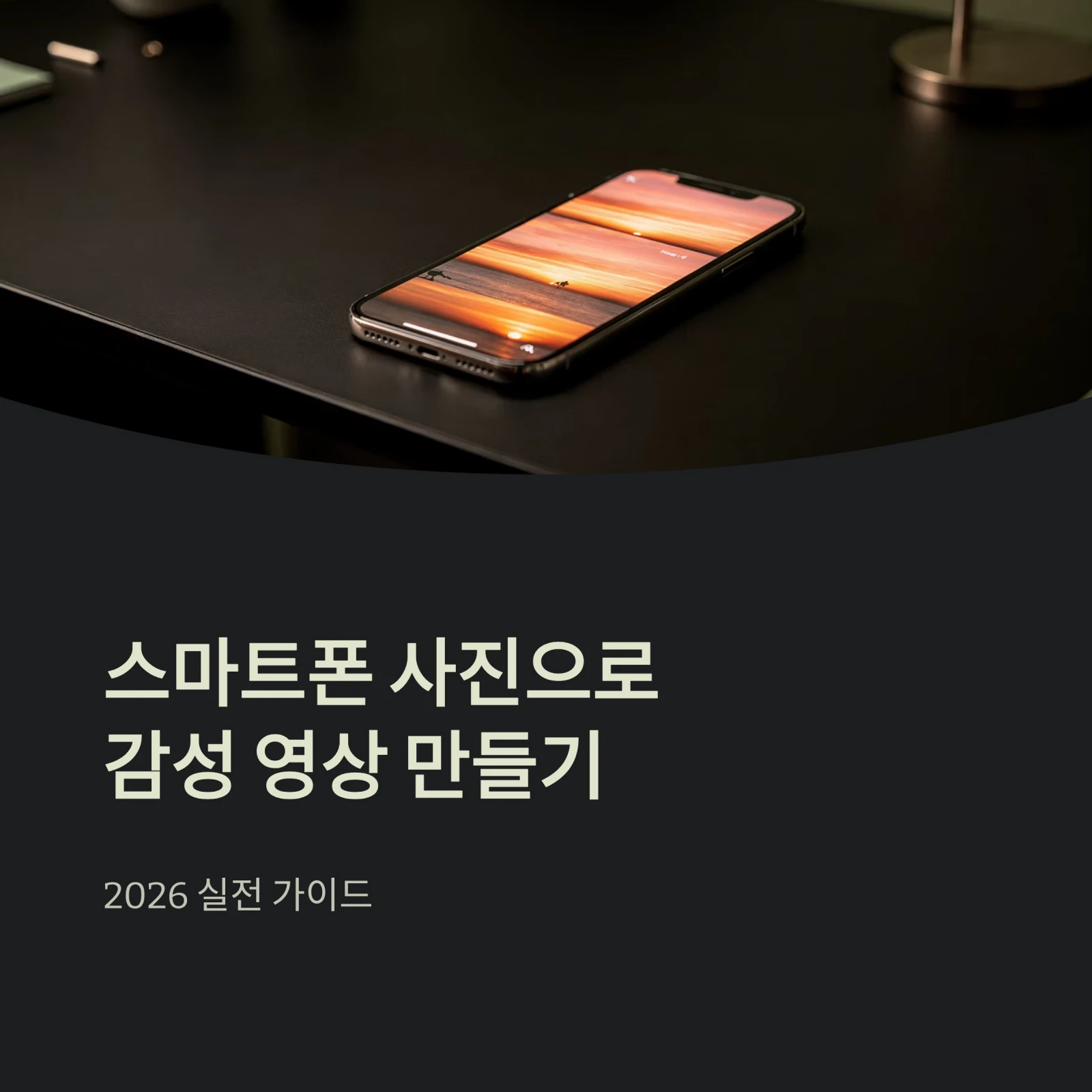 슬라이드 영상 만들기