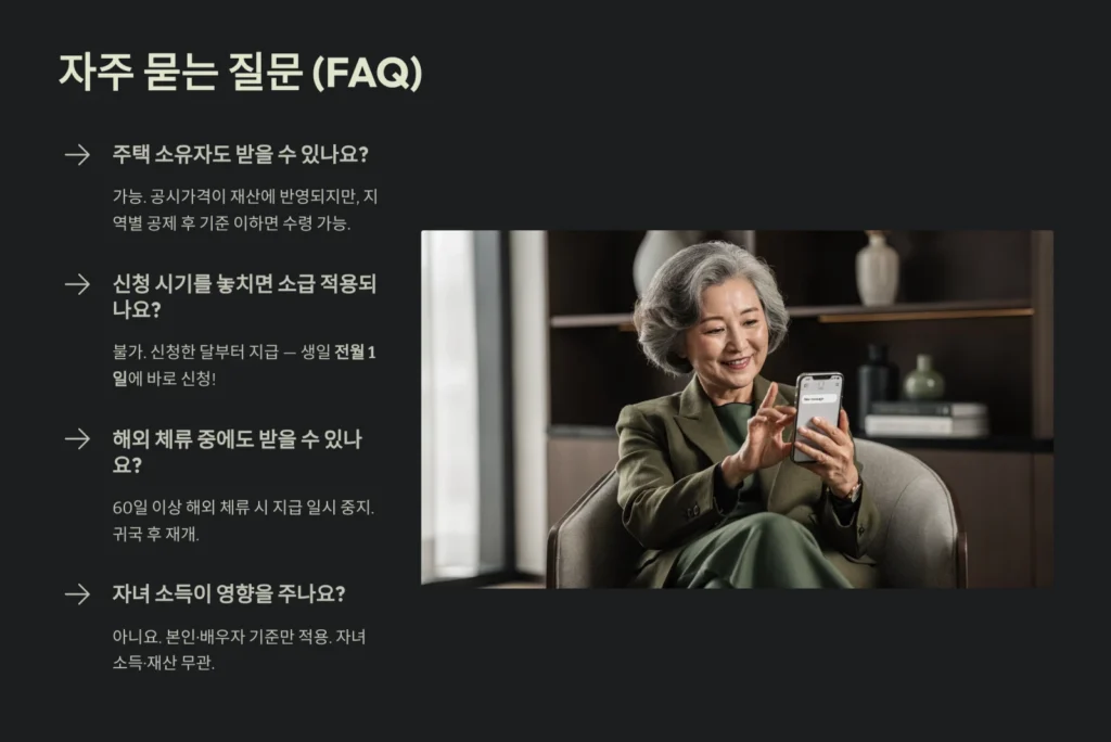 자주 묻는 질문 (FAQ)
