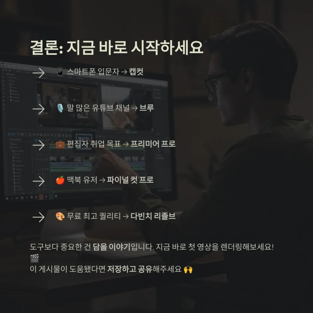 지금 바로 시작하세요