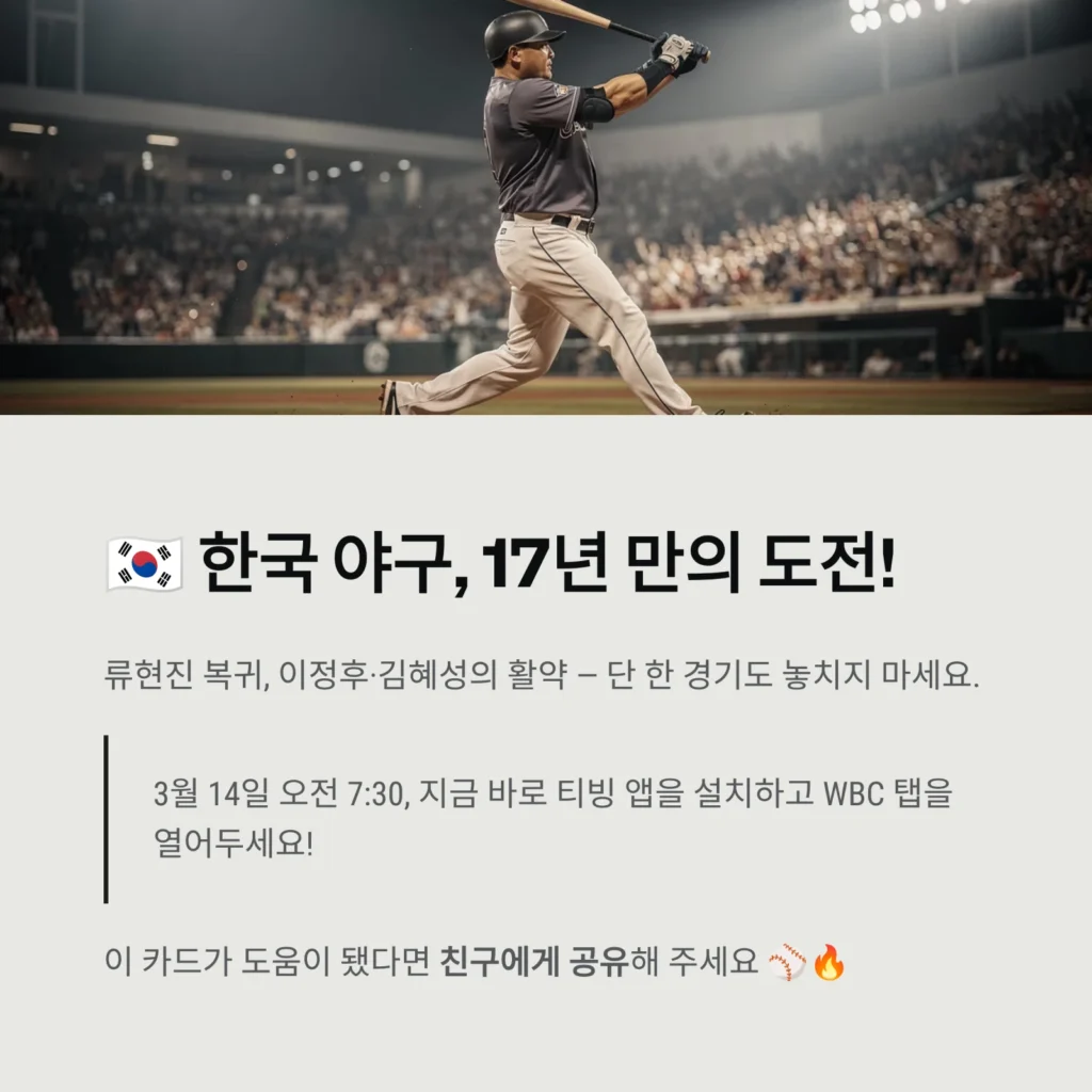 17년 만의 도전