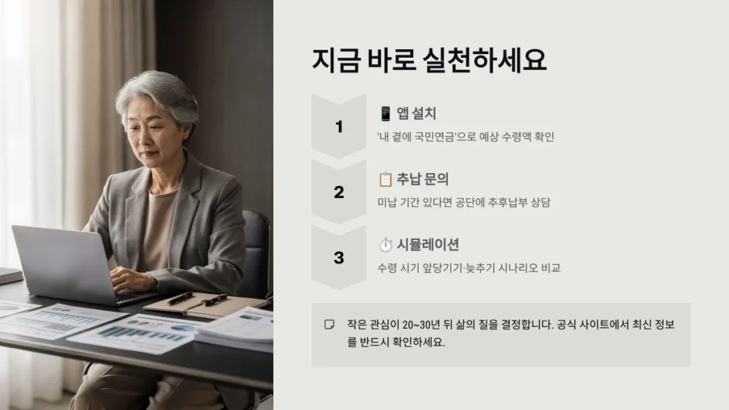 국민연금 수령액 계산 방법 완벽 가이드: 내 노후 자금 미리 확인하기 5 지금 바로 실천하세요