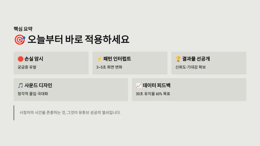 오늘부터 바로 적용하세요