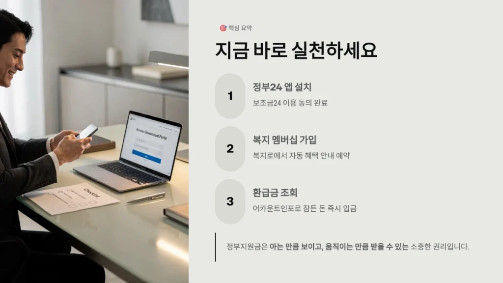 지금 바로 실천하세요