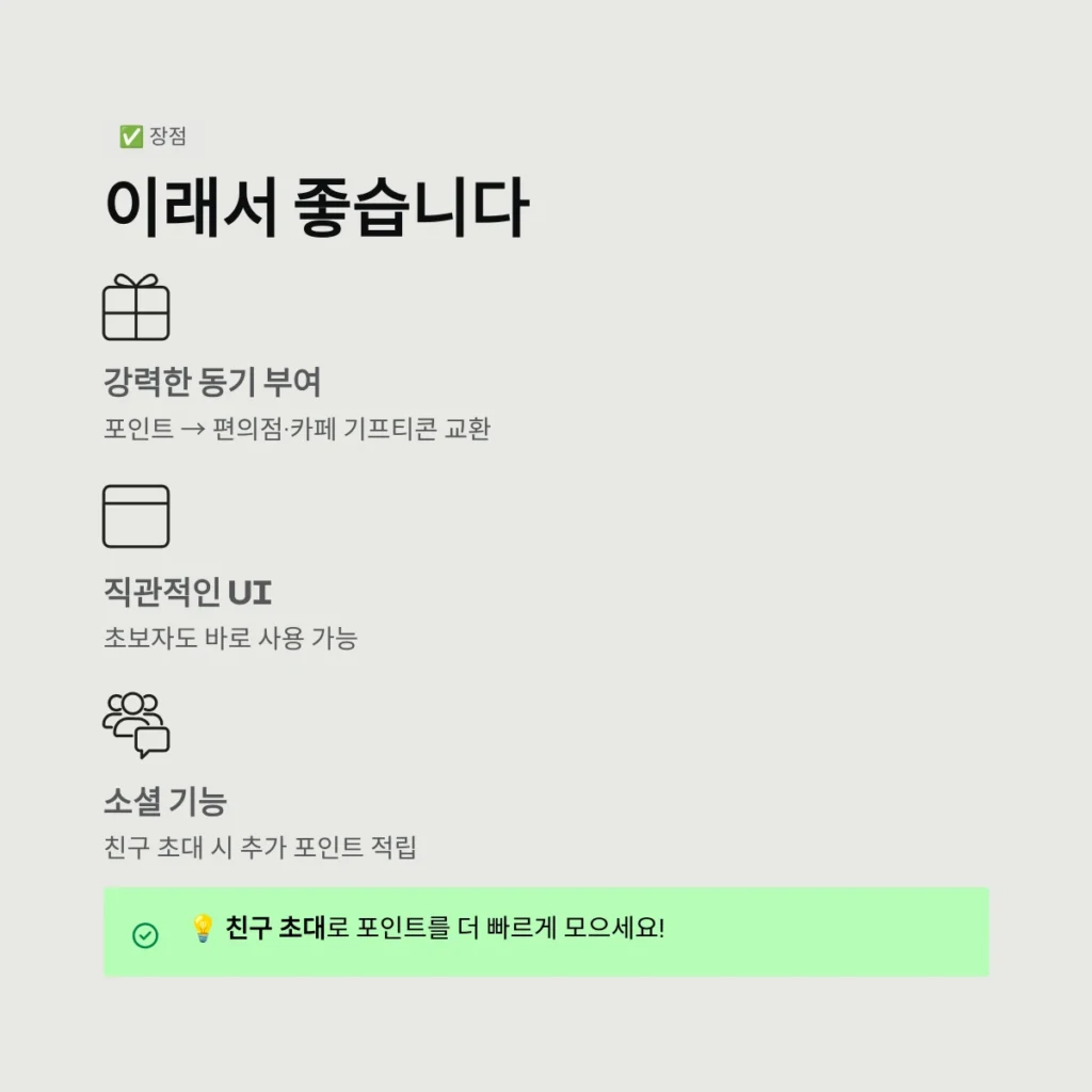 이래서 좋습니다