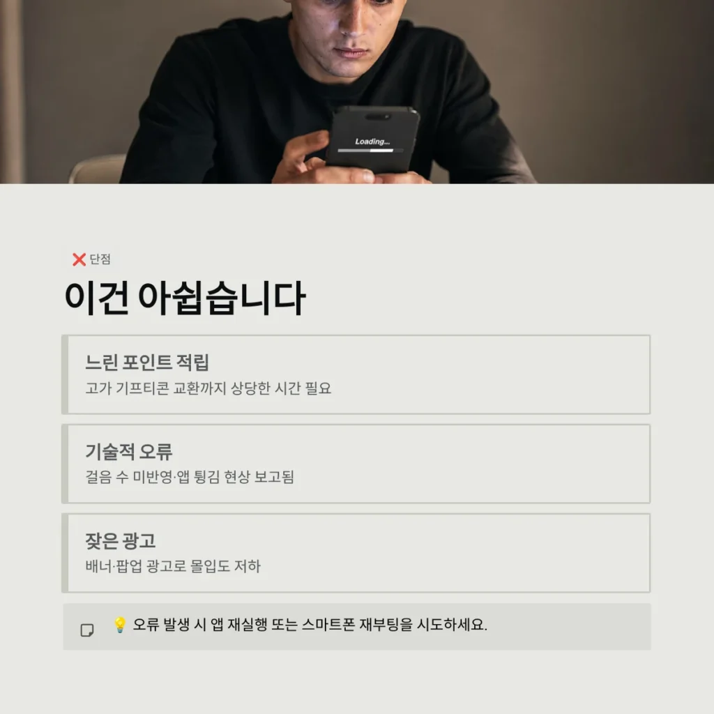 이건 아쉽습니다