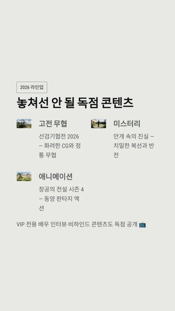 놓쳐선 안 될 독점 콘텐츠