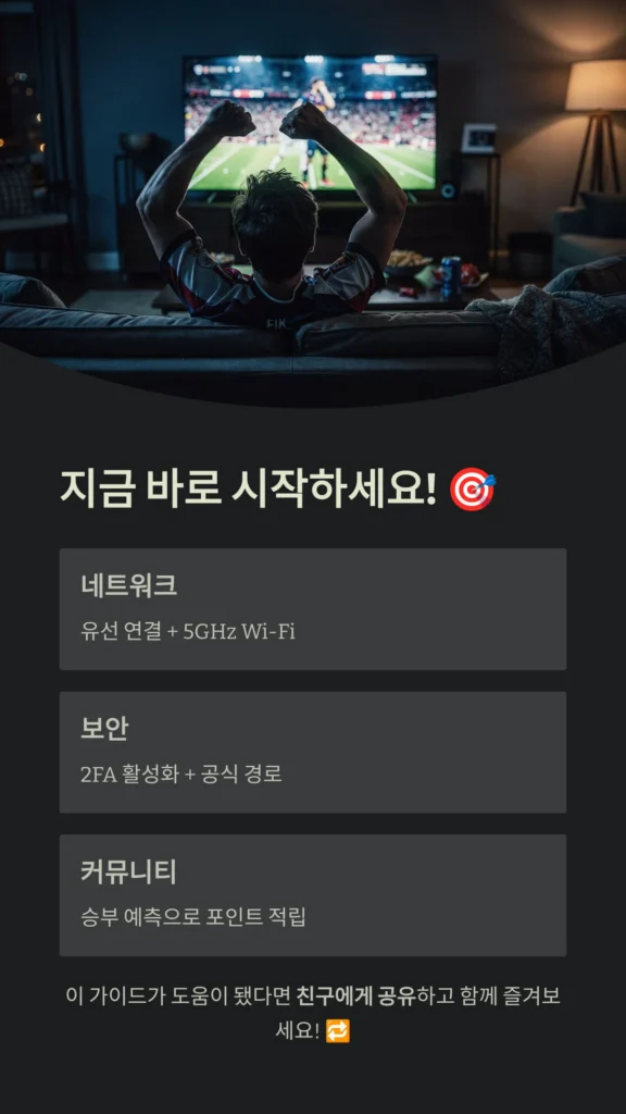 365 티비 완벽 활용 가이드: 2026년 최신 스트리밍 트렌드와 끊김 없는 시청 팁 5 지금 바로 시작하세요